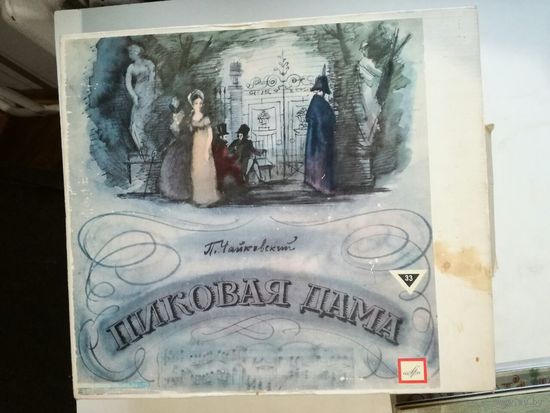 Классическая музыка опера Чайковский Пиковая дама, четыре пластинки в коробке