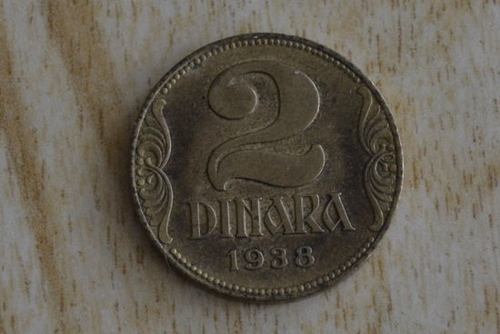 Югославия 2 динара 1938