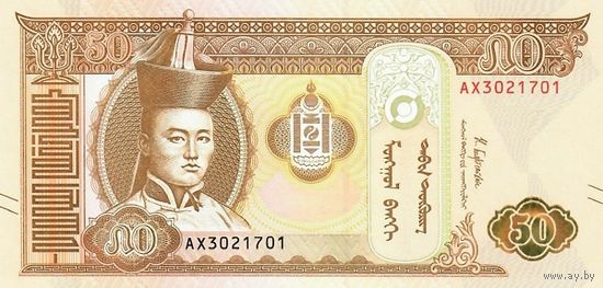 Монголия 50 тугриков образца 2019 года UNC pw72