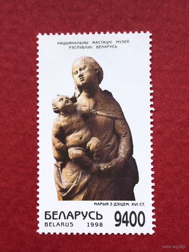 Беларусь 1998 год. Деревянная скульптура