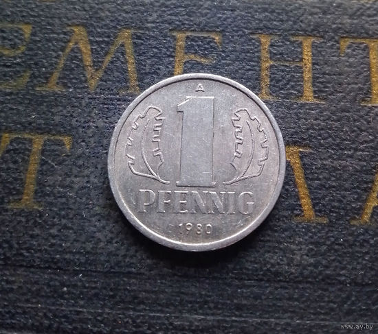 1 пфенниг 1980 (A) Германия ГДР #07