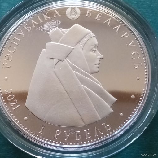 Кобринский строй. 1 рубль