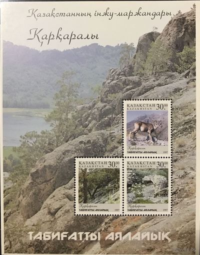 Казахстан. 2002г. Национальный парк Алатау