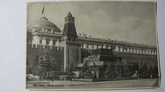 Ленин Мавзолей  1954г ( без  надписи ЛЕНИН )