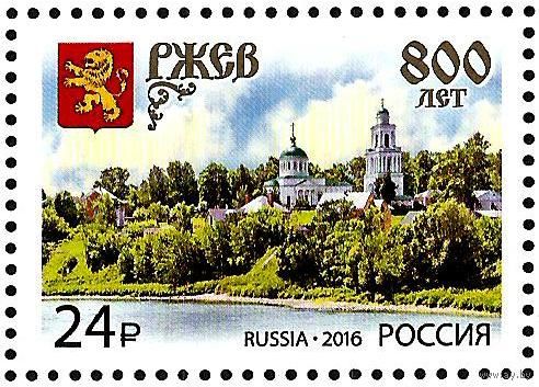 РОССИЯ 2016 800 лет РЖЕВ ** АРХИТЕКТУРА ЦЕРКОВЬ ГЕРБ