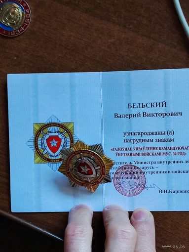 Знак главное управление командующего внутренними войсками мус