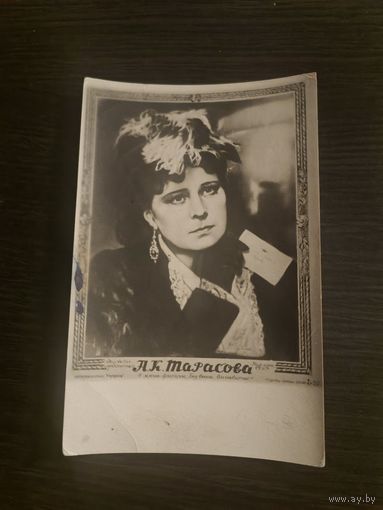 Артисты Тарасова