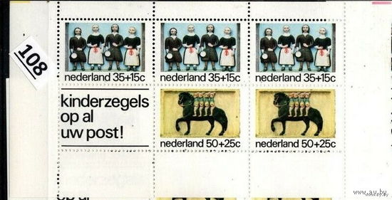 Нидерланды дети рисунки  MNH