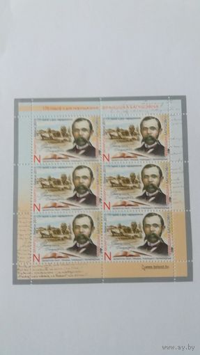 РБ 2015 Богушевич  лист