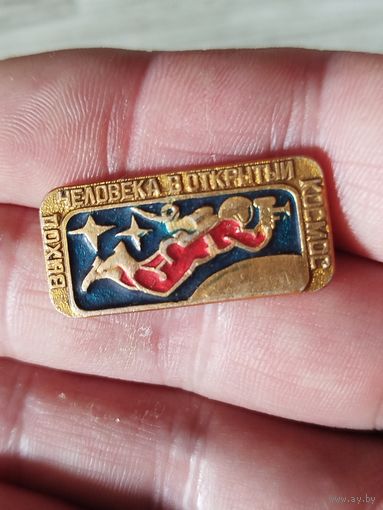 Выход человека в открытый космос