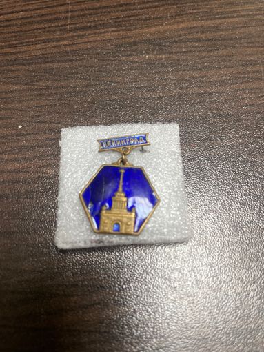 Знак значок СССР Фестиваль 1957 года. Ленинград на подвесе эмаль тяжелый адмиралтейство