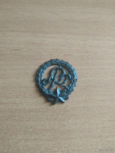 Петличный знак "Школа Подхорунжих Резерва (SPR) Войска Польского". Польша, до 1939 года.