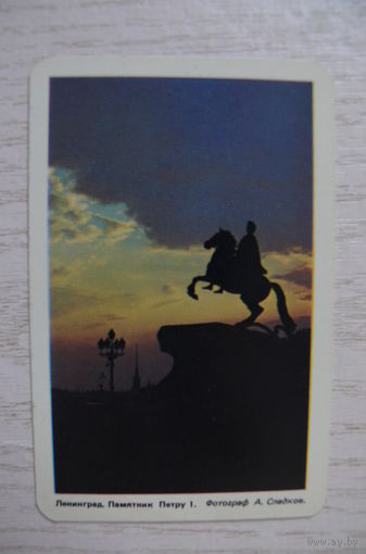 Календарик, 1989, Ленинград. Памятник Петру I