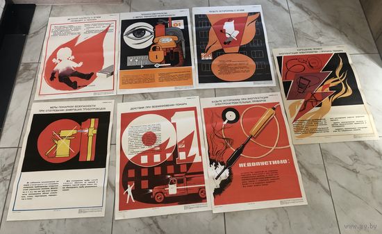 Плакаты Пожарная безопасность 1980 год цена за все