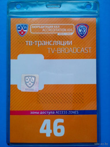 Бейджик - "7 сезон КХЛ".