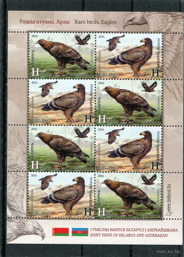 Беларусь 2016. Фауна. Орлы. Совместный выпуск с Азербайджаном. Малый лист