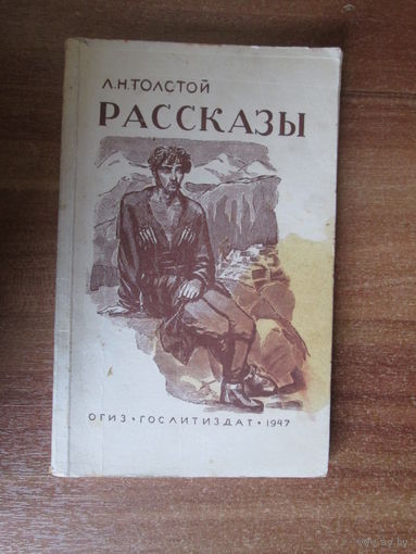 Книга "Рассказы"