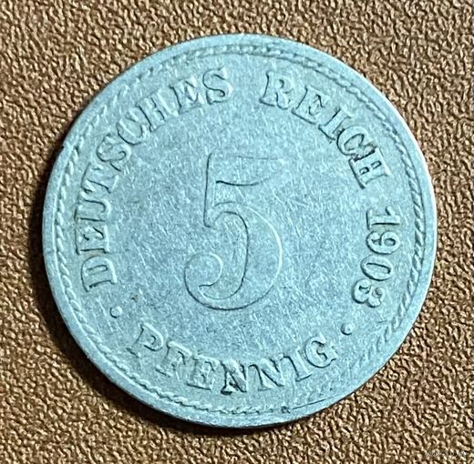Монеты 5 пфеннигов 1903 год. Германская империя. С рубля без МЦ.