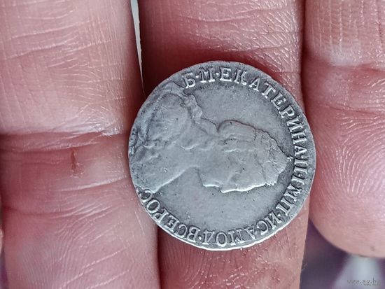 15 копеек 1786 года