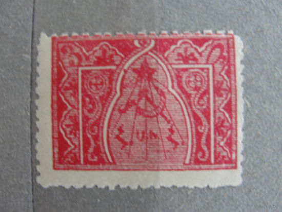 Продажа коллекции с 1 рубля! Почтовые марки Армении 1921г. Первый выпуск.