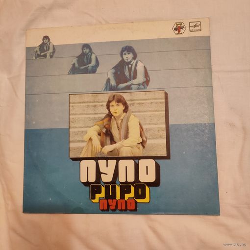 Пластинка виниловая Пупо