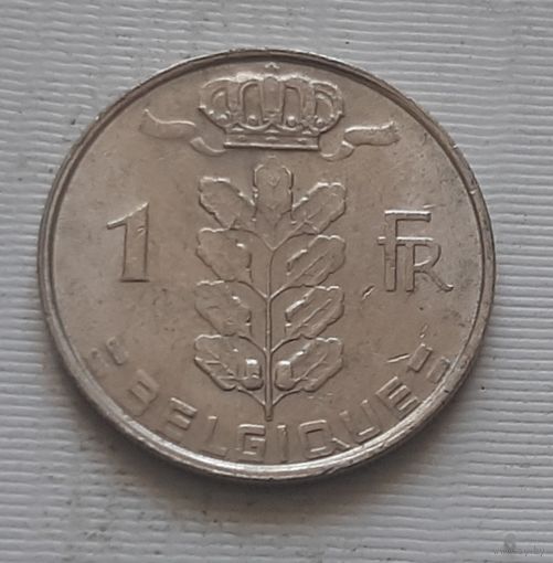1 франк 1980 г. Бельгия