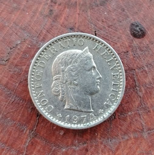 20 раппенов 1974 г. Швейцария. Швейцарская конфедерация