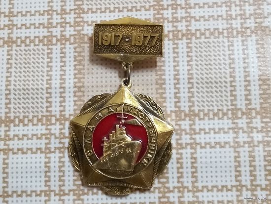 Значок. 60 лет Октябрьской революции.