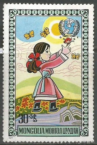 Монголия. День защиты детей. 1977г. Mi#1075.