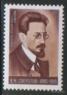 Заг. 4417. 1975. Политический и гос. деятель Я.М. Свердлов. ЧиСт.