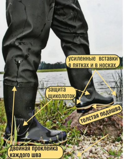 Забродники Вейдерсы с ботинками 42 рр PROS Польша