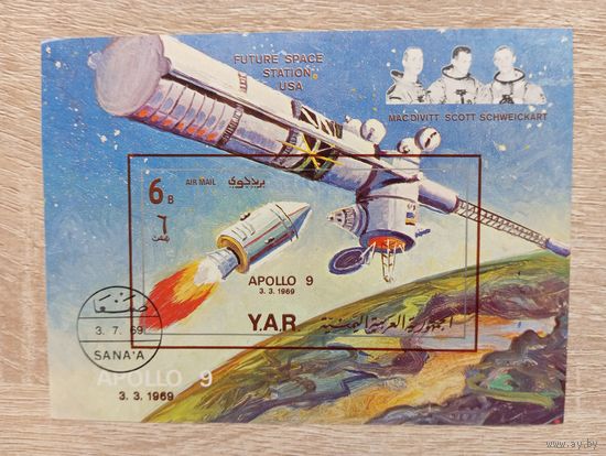 М-12. БЛОК. ЙЕМЕН. КОСМОС.