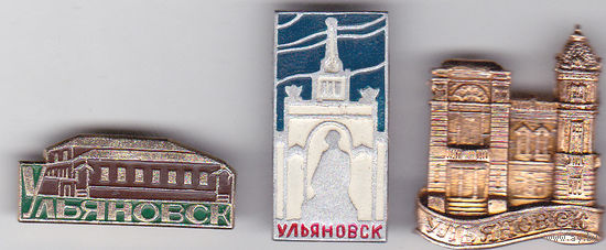 Ульяновск.