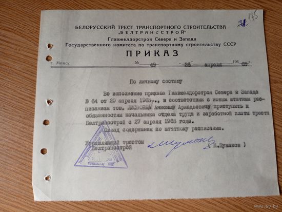 Документ БССР\2д