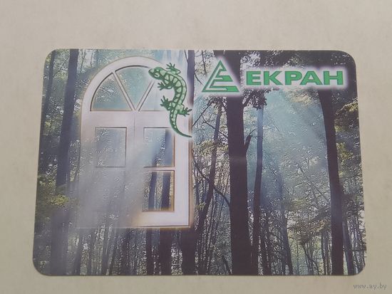 Карманный календарик. Окна и двери. 2001 год