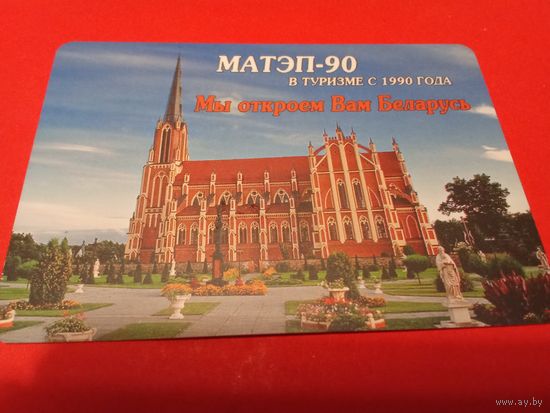 Календарик 2014г.
