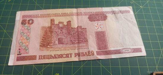 50 рублей 2000 год,серия Нк
