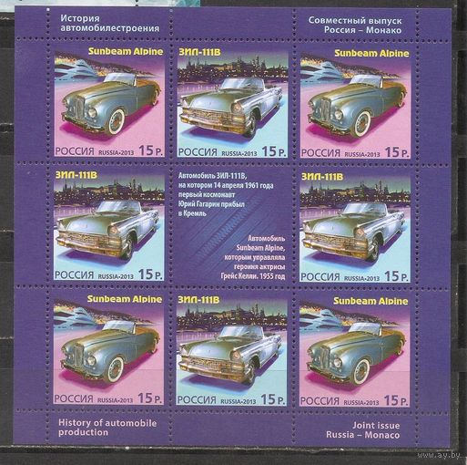 ФФ3 Россия 2013 Авто