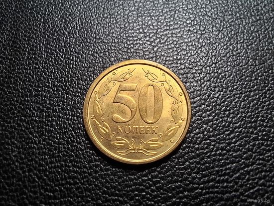 Приднестровье 50 копеек 2000