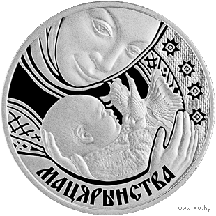 1 рубль 2011 Республика Беларусь Материнство пруф в капсуле