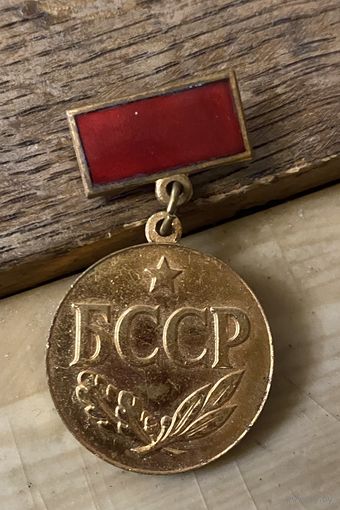 Заслуженный работник СХ БССР в сохране!