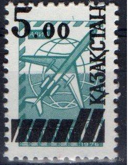 1992 - 1993 Казахстан. Надпечатки на стандарте СССР Авиация **