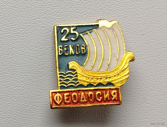 Феодосия. 537.