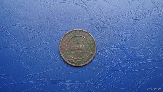 1 копейка 1895                                 (1549)