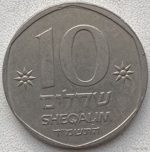 Израиль 10 шекелей 1984 г. Цена за 1 шт.