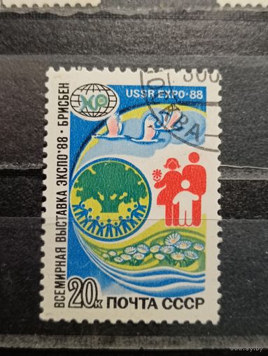 СССР, 1988. ЭКСПО-88