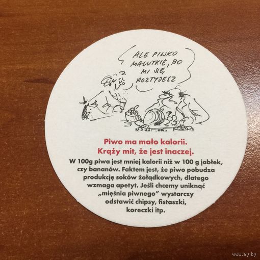 Подставка под пиво Piwa