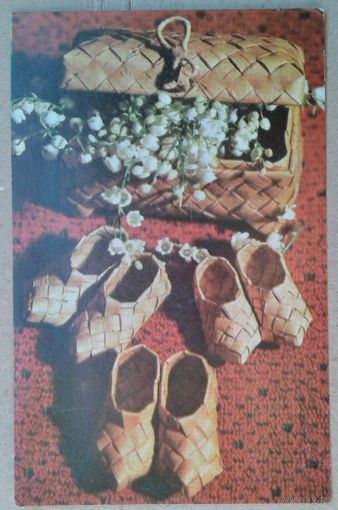 Логинов и Маркелов. Русский сувенир. Лапти. 1970 г. Ум.формат. Чистая.