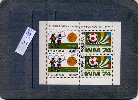 Болгария, 1974,  СПОРТ  ЧМ по футболу блок