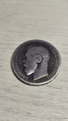 1 рубль 1896 года,без МЦ